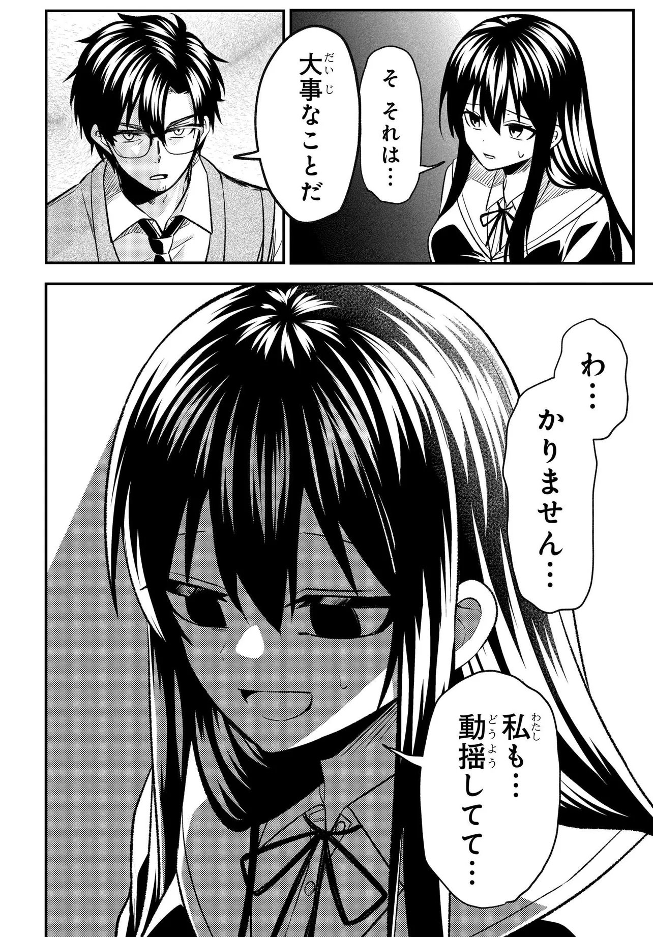 Read JINSEI GYAKUTEN: UWAKISARE, ENZAI WO KISERARETA OREGA, GAKUENICHI NO BISHOUJO NI NATSUKARERU - RAW Chapter 9 [High Quality / Full] - Page 22 - nicomanga.net
