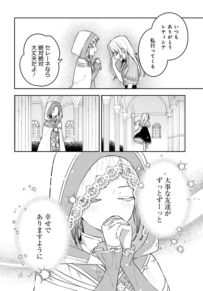 Read TSUKI WA HITSUJI WO KAZOENAI Chapter 22 [High Quality / Full] - Page 22 - nicomanga.net
