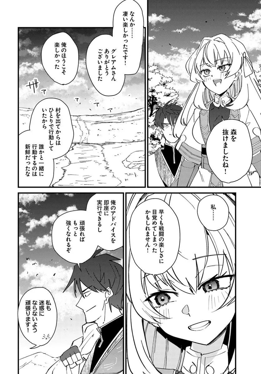 Read HENKYOU NO MURA NO EIYUU, 42-SAI NI SHITE HAJIMETE MURA WO DERU Chapter 3 [High Quality / Full] - Page 22 - nicomanga.net