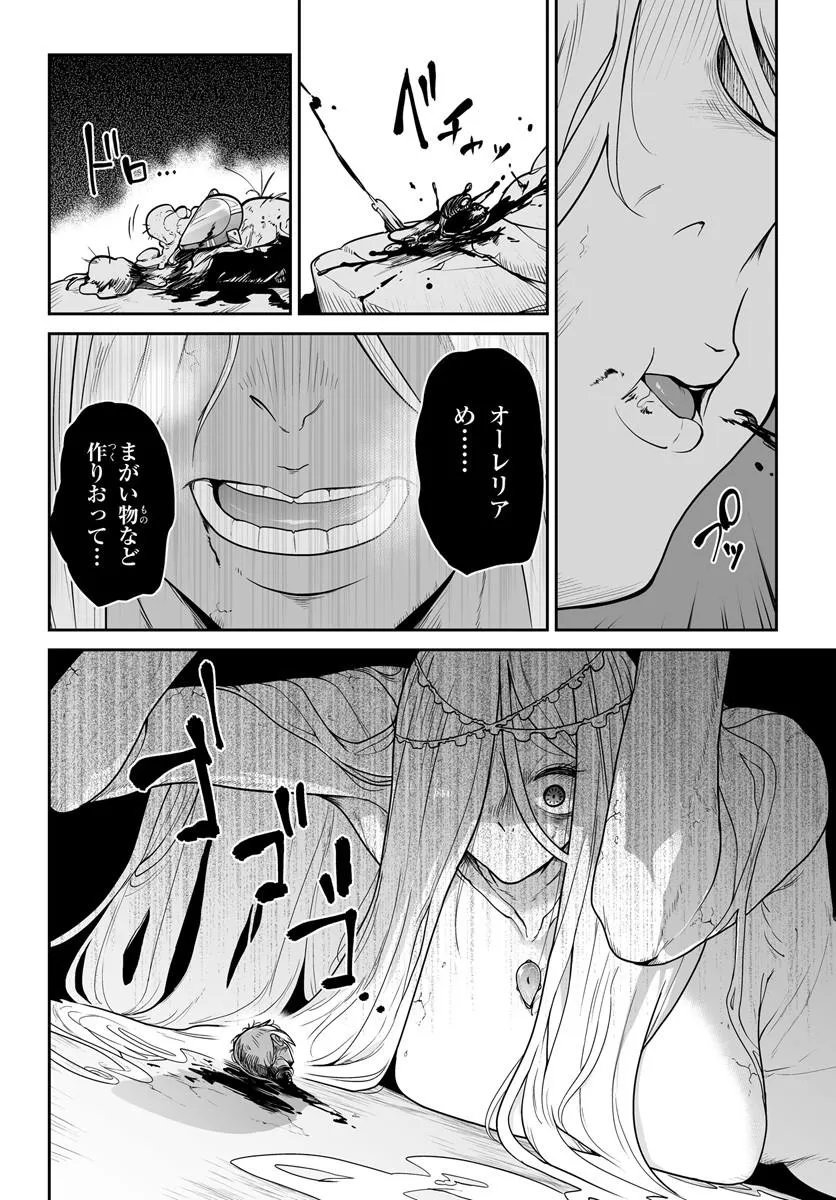 Read JINZOU MAJO WA HITO NI ARAZU Chapter 6 [High Quality / Full] - Page 22 - nicomanga.net