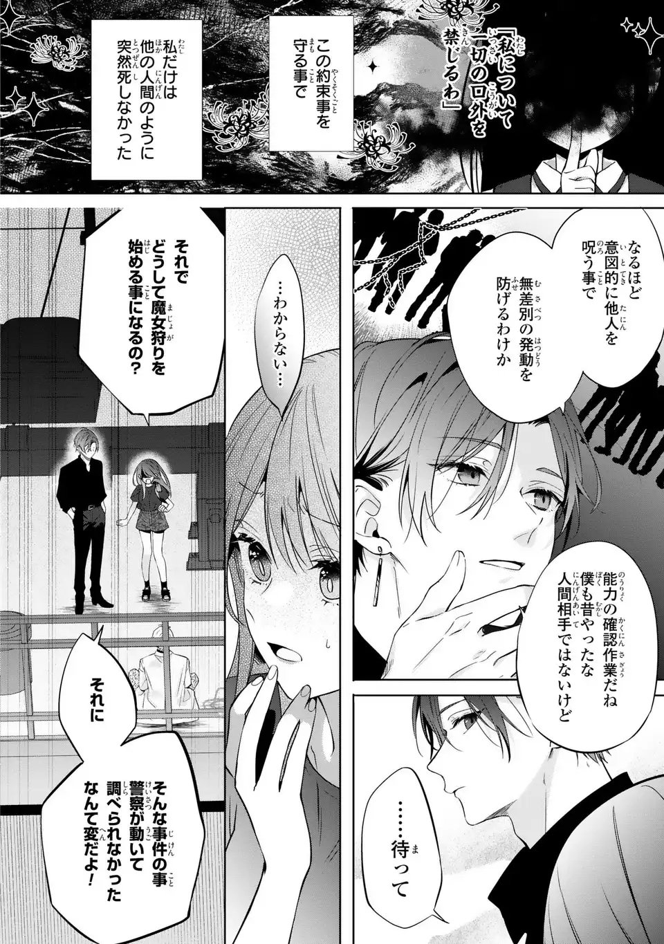 Read RIN TO HANAZAKU MAJO NO KOI Chapter 14 [High Quality / Full] - Page 22 - nicomanga.net