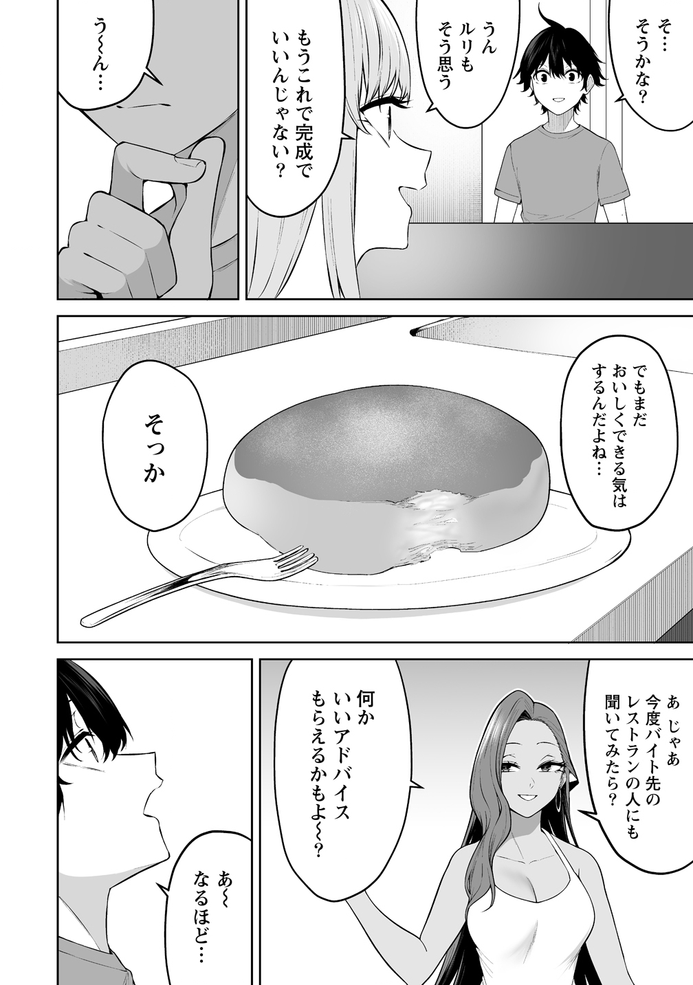 Read IMAIZUMIN-CHI WA DOUYARA GAL NO TAMARIBA NI NATTERU RASHII Chapter 51 [High Quality / Full] - Page 22 - nicomanga.net