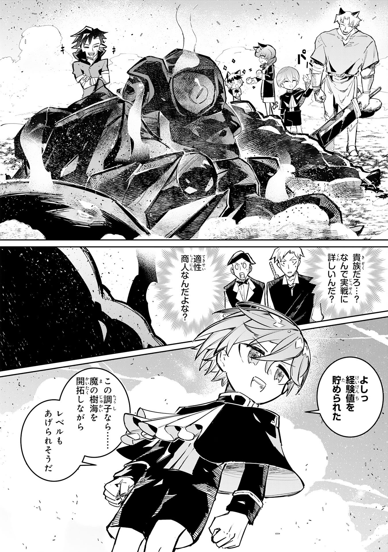 Read BOKU NO SHOKUGYOU TEKISEI NI WA JINKEN GA NAKATTA RASHII Chapter 3 [High Quality / Full] - Page 18 - nicomanga.net