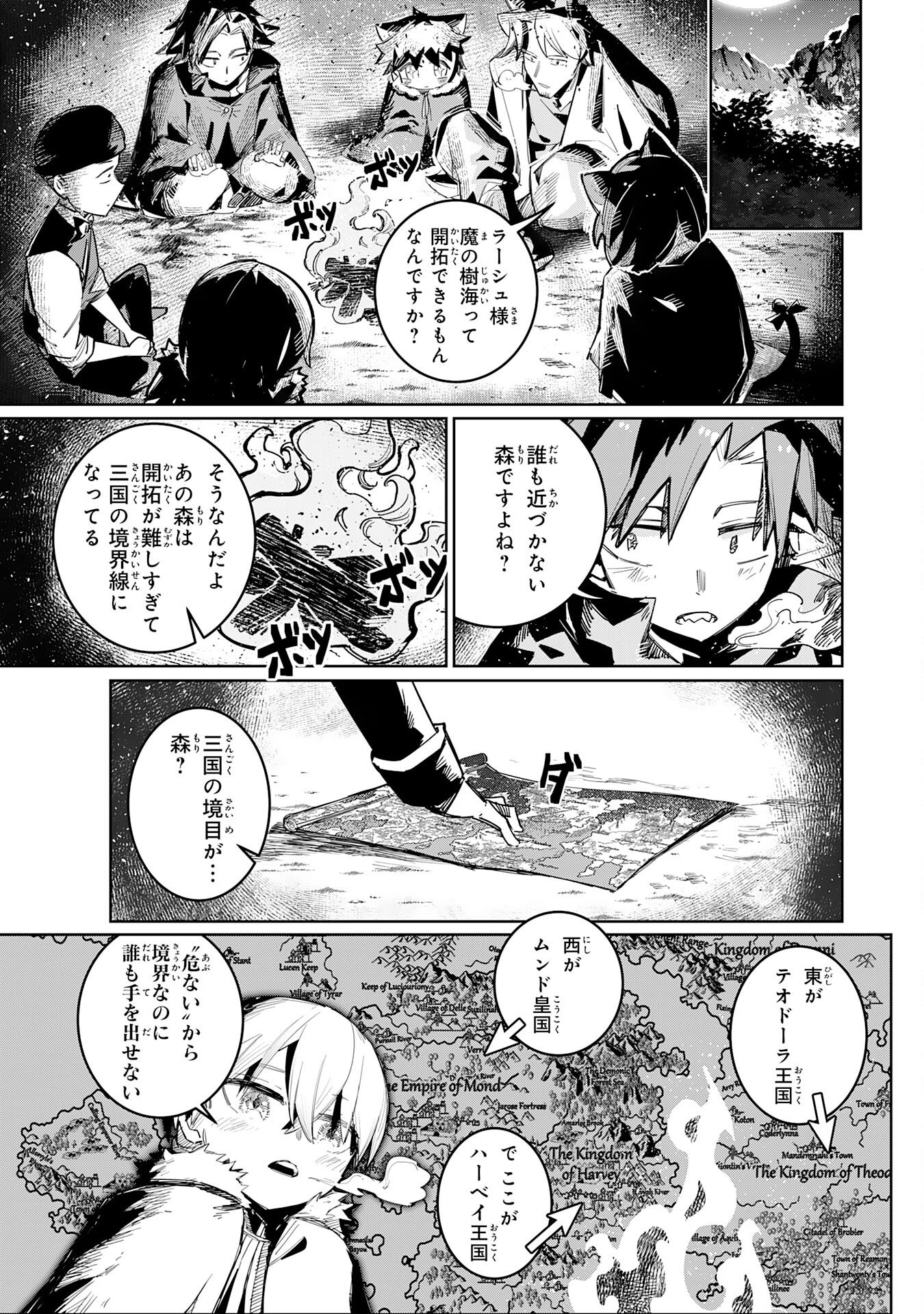 Read BOKU NO SHOKUGYOU TEKISEI NI WA JINKEN GA NAKATTA RASHII Chapter 3 [High Quality / Full] - Page 19 - nicomanga.net