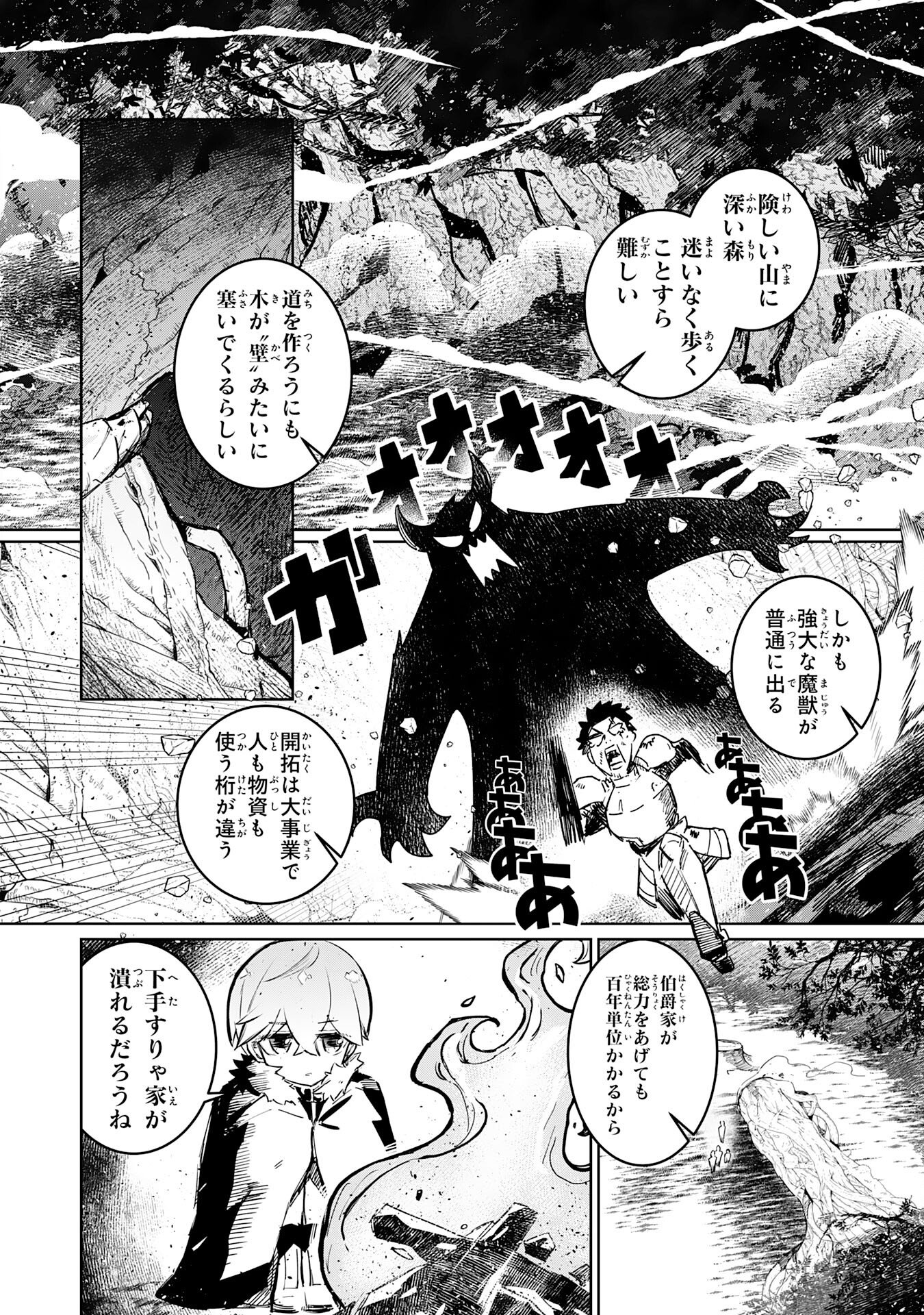 Read BOKU NO SHOKUGYOU TEKISEI NI WA JINKEN GA NAKATTA RASHII Chapter 3 [High Quality / Full] - Page 20 - nicomanga.net