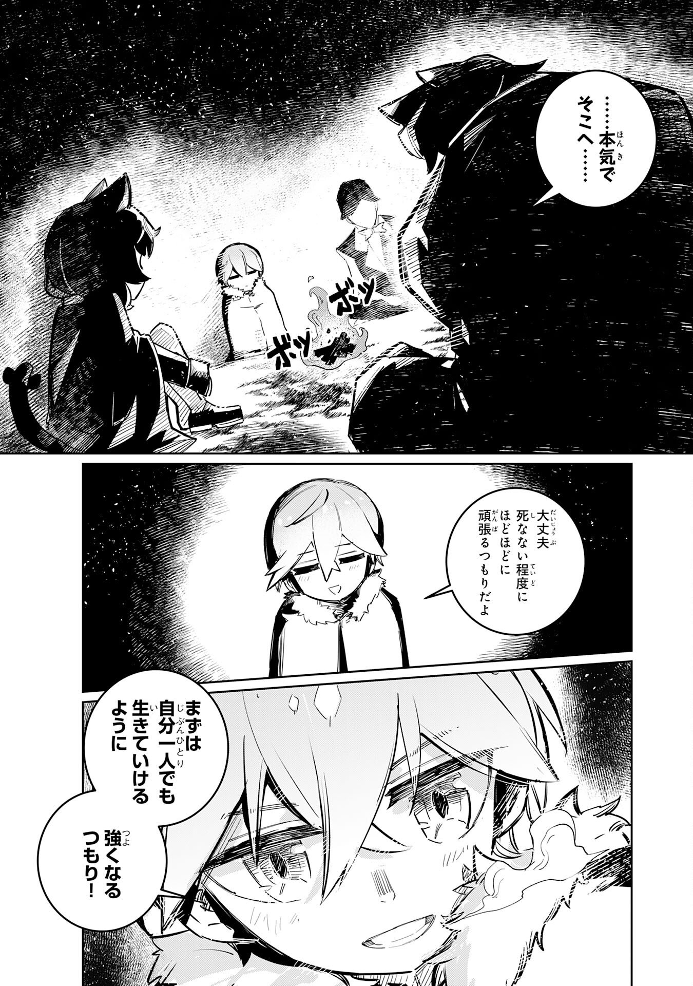 Read BOKU NO SHOKUGYOU TEKISEI NI WA JINKEN GA NAKATTA RASHII Chapter 3 [High Quality / Full] - Page 21 - nicomanga.net