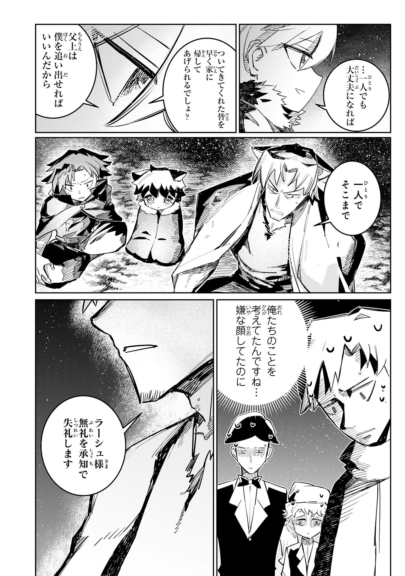 Read BOKU NO SHOKUGYOU TEKISEI NI WA JINKEN GA NAKATTA RASHII Chapter 3 [High Quality / Full] - Page 22 - nicomanga.net