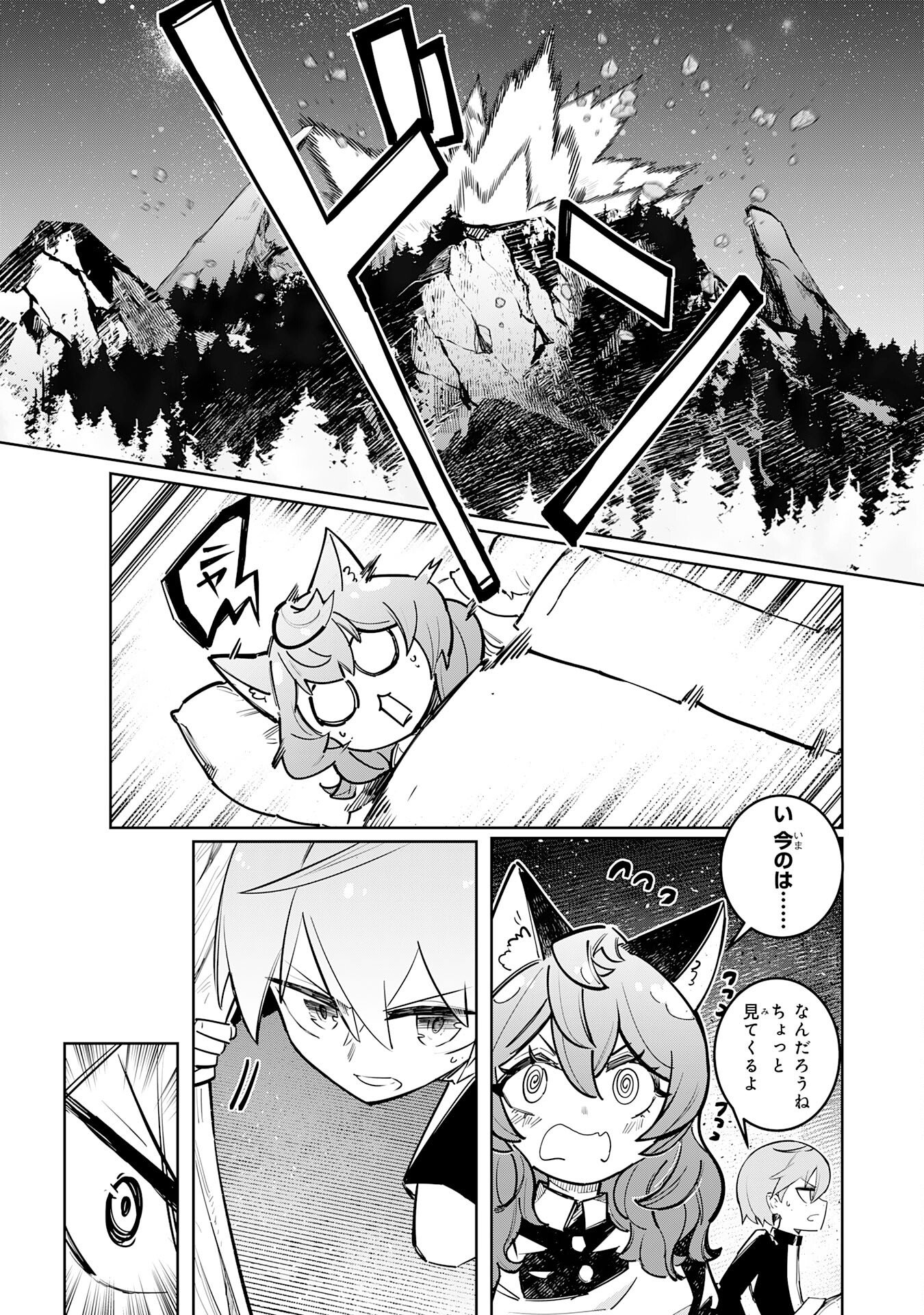 Read BOKU NO SHOKUGYOU TEKISEI NI WA JINKEN GA NAKATTA RASHII Chapter 3 [High Quality / Full] - Page 25 - nicomanga.net