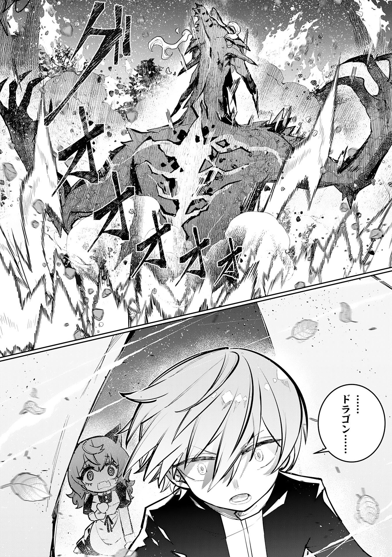 Read BOKU NO SHOKUGYOU TEKISEI NI WA JINKEN GA NAKATTA RASHII Chapter 3 [High Quality / Full] - Page 26 - nicomanga.net