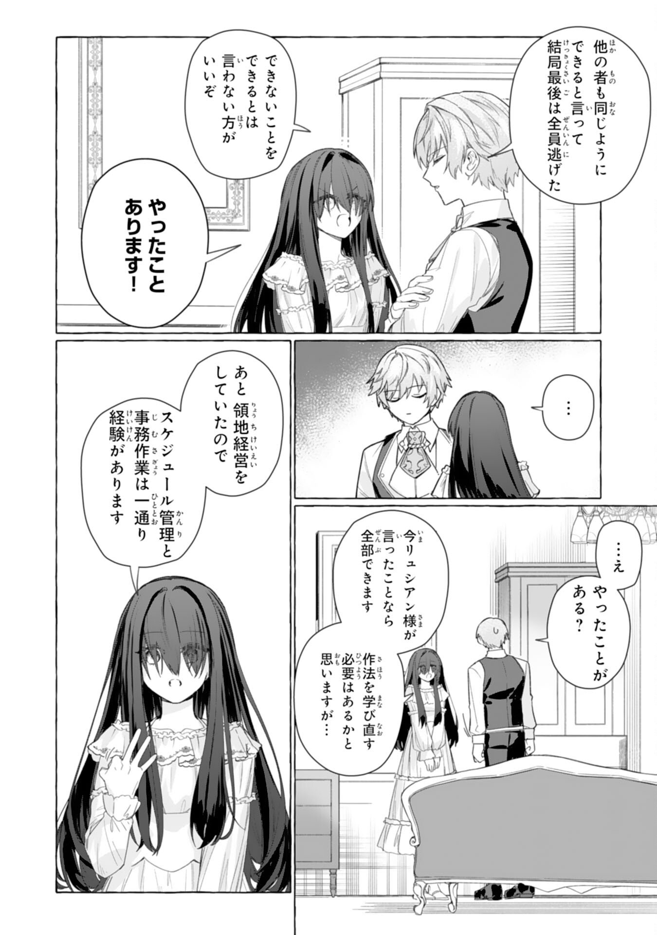 Read JIMIDE MUNONA JIJONANODE, WATASHI NO KOTO HA WASURETEKUDASAI WATASHI WO SHITAGETA KAZOKU NO MINASAMA, HAMETSU HA DOZO GOKATTE NI Chapter 3 [High Quality / Full] - Page 10 - nicomanga.net