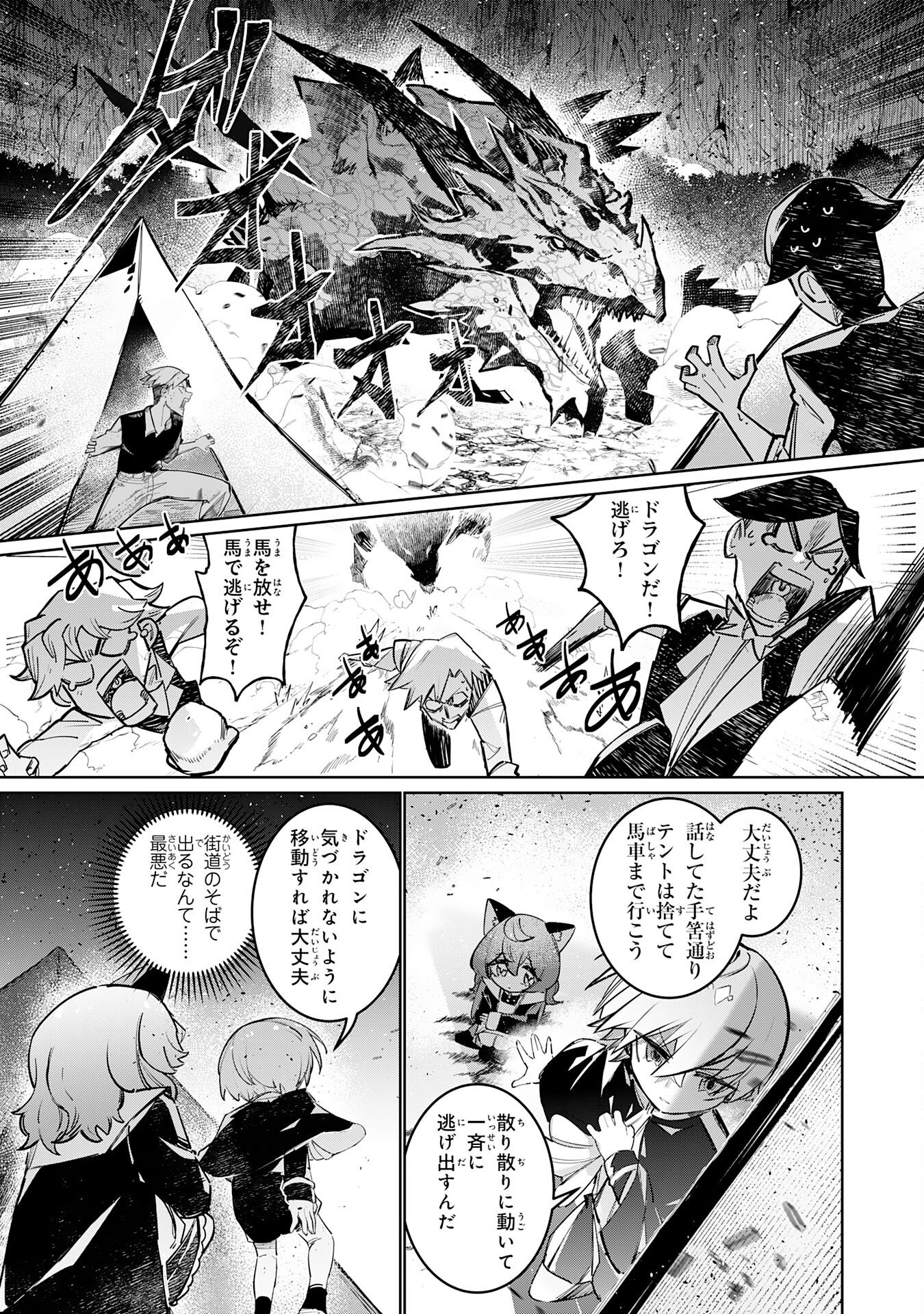 Read BOKU NO SHOKUGYOU TEKISEI NI WA JINKEN GA NAKATTA RASHII Chapter 3 [High Quality / Full] - Page 27 - nicomanga.net