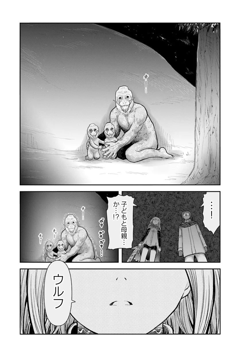 Read ISEKAI OJISAN - RAW Chapter 77 [High Quality / Full] - Page 23 - nicomanga.net