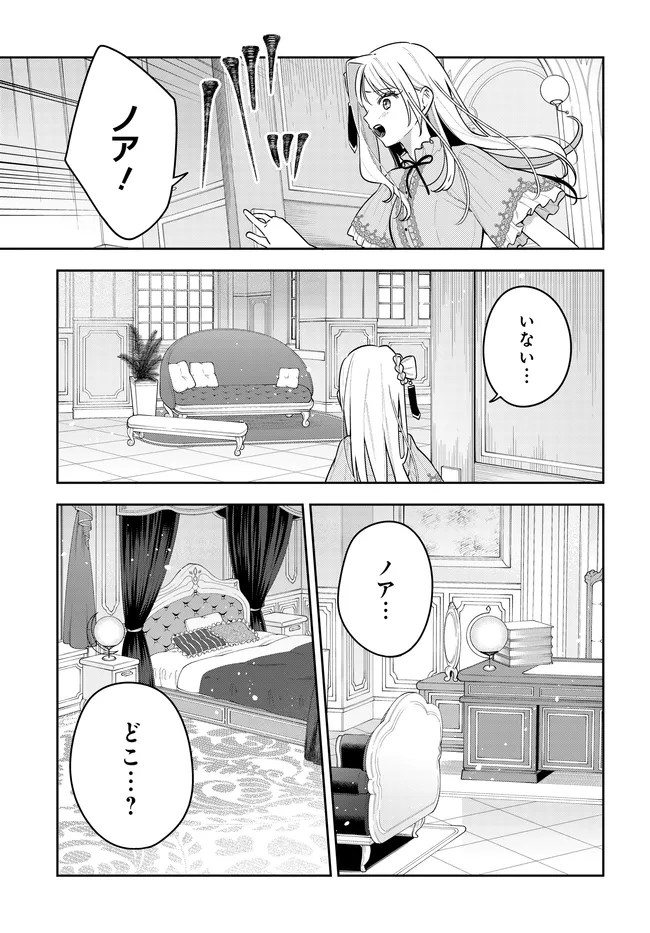 Read TSUKI WA HITSUJI WO KAZOENAI Chapter 22 [High Quality / Full] - Page 23 - nicomanga.net