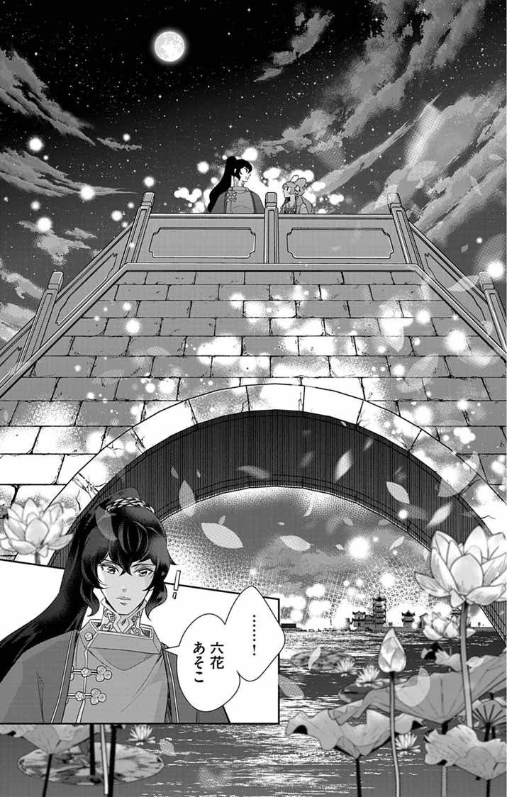 Read KOUKYU NO KAGE KOUSHU: JUJUTSUSHI WA NAZO WO YOMU Chapter 14 [High Quality / Full] - Page 23 - nicomanga.net