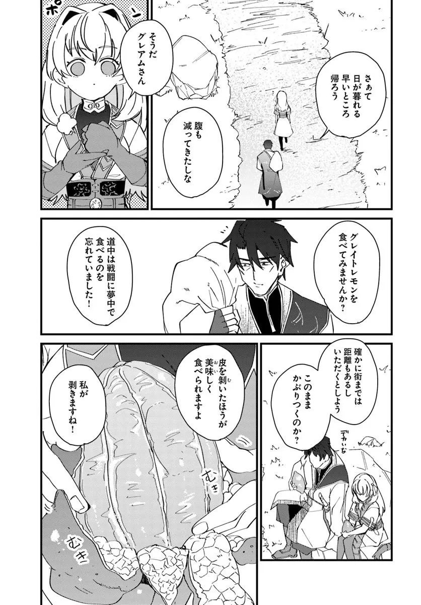 Read HENKYOU NO MURA NO EIYUU, 42-SAI NI SHITE HAJIMETE MURA WO DERU Chapter 3 [High Quality / Full] - Page 23 - nicomanga.net