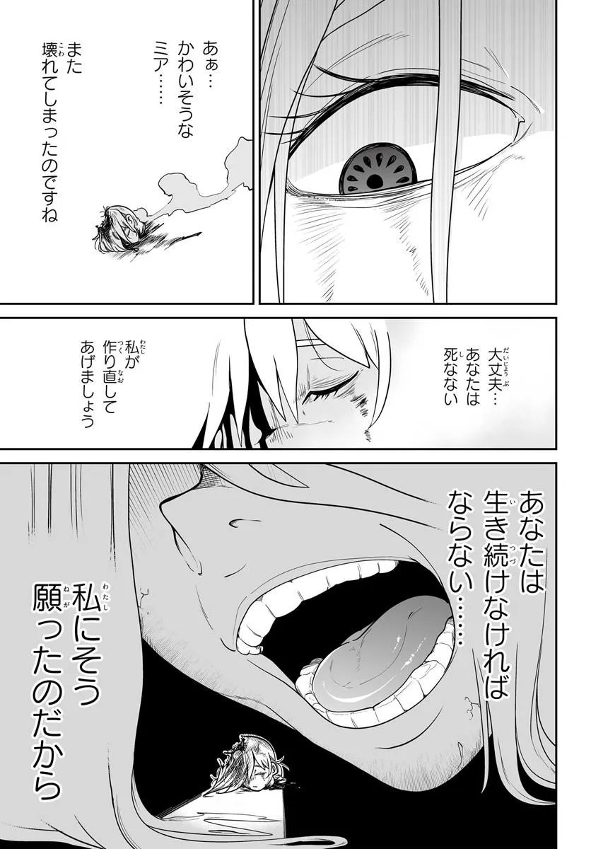 Read JINZOU MAJO WA HITO NI ARAZU Chapter 6 [High Quality / Full] - Page 23 - nicomanga.net