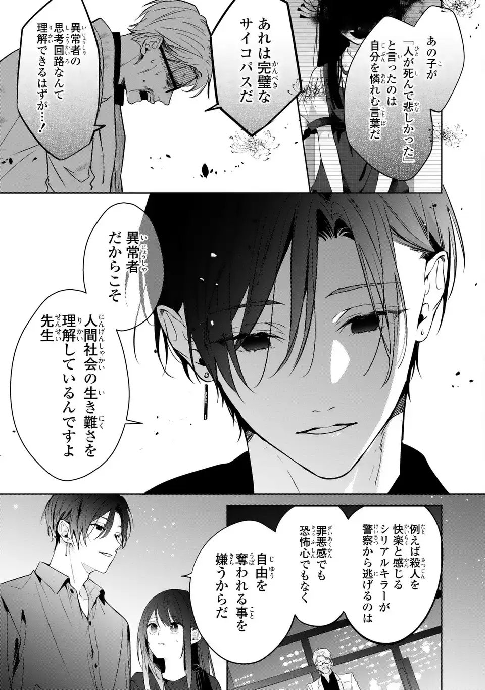 Read RIN TO HANAZAKU MAJO NO KOI Chapter 14 [High Quality / Full] - Page 23 - nicomanga.net