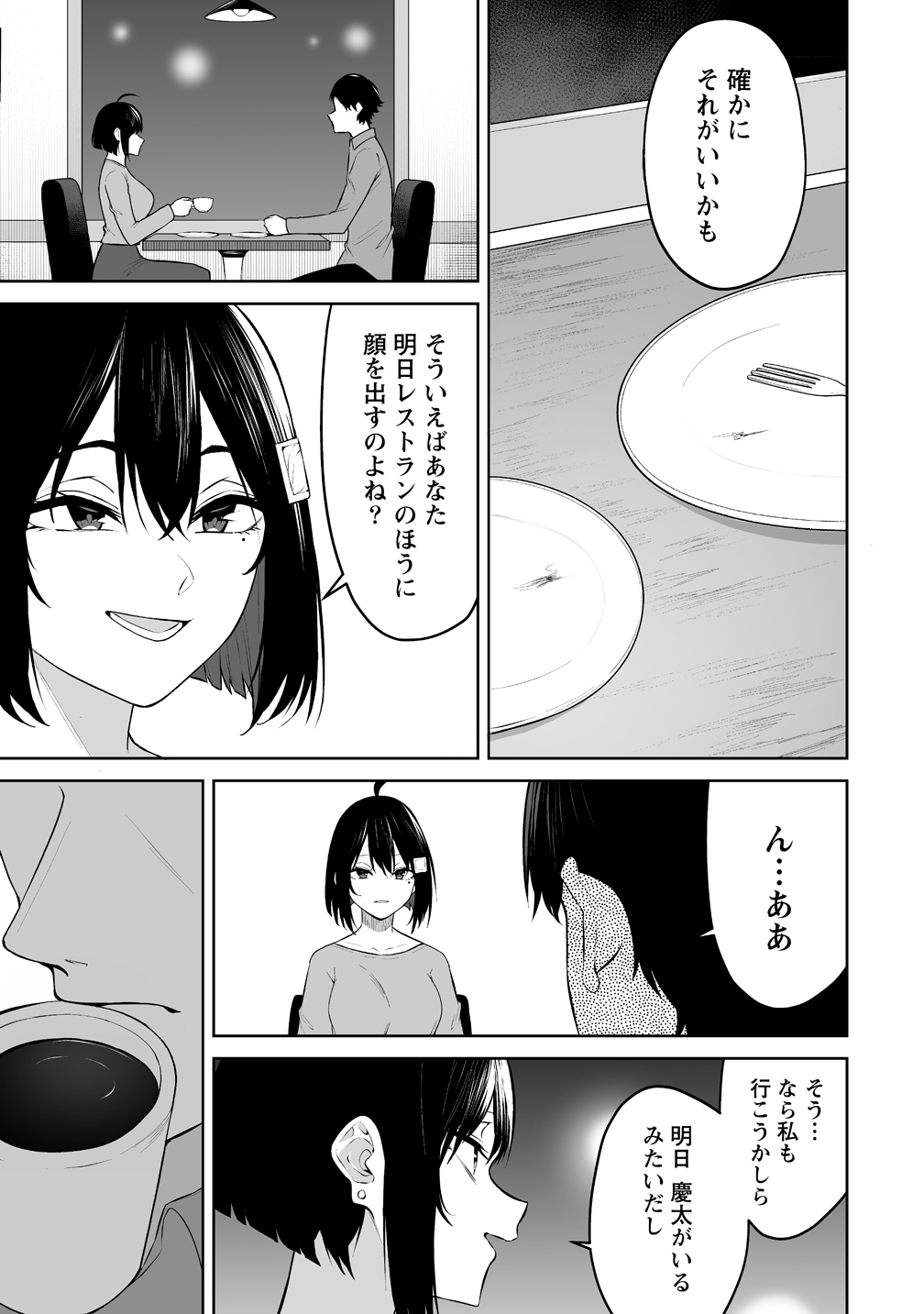 Read IMAIZUMIN-CHI WA DOUYARA GAL NO TAMARIBA NI NATTERU RASHII Chapter 51 [High Quality / Full] - Page 23 - nicomanga.net