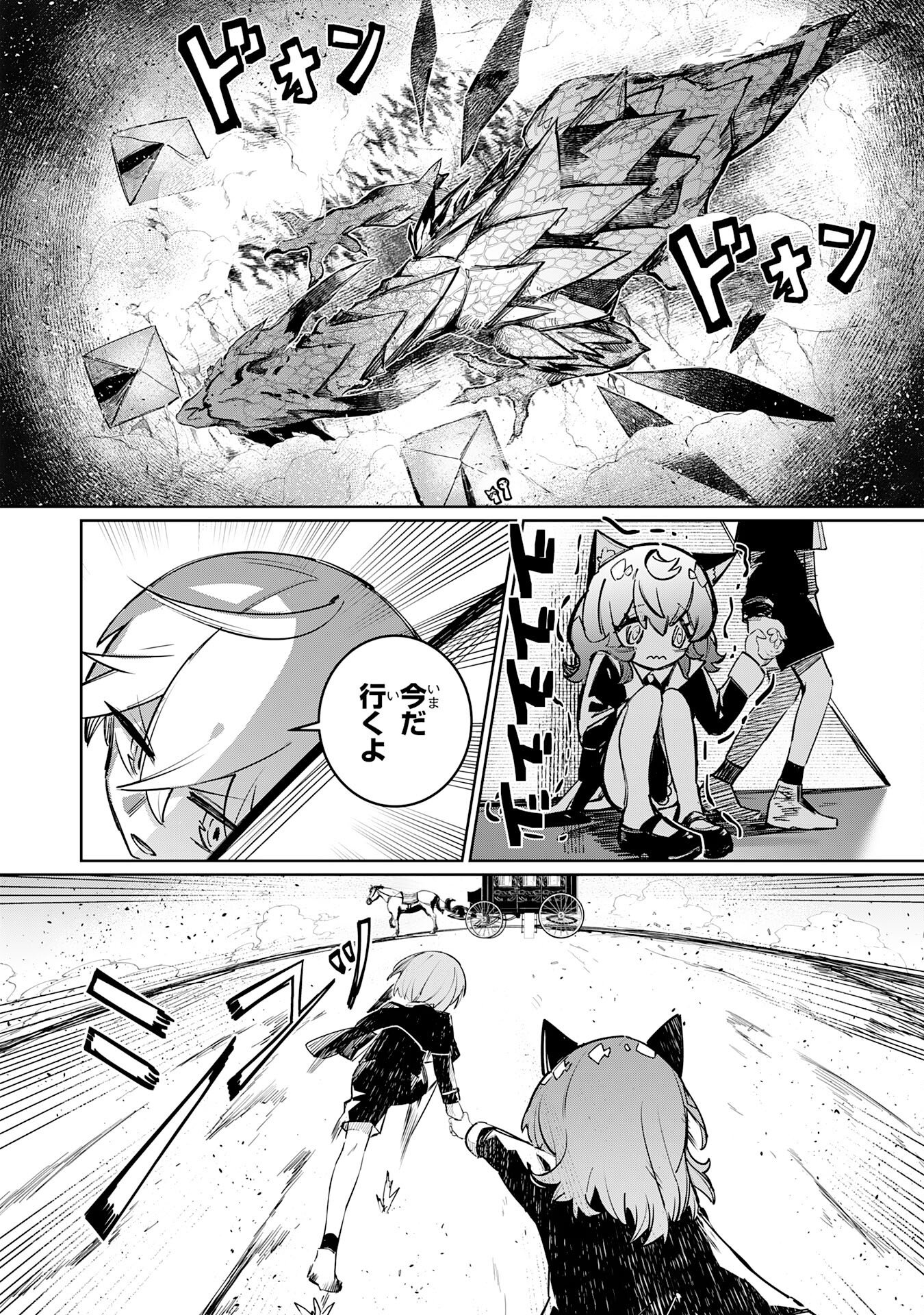 Read BOKU NO SHOKUGYOU TEKISEI NI WA JINKEN GA NAKATTA RASHII Chapter 3 [High Quality / Full] - Page 28 - nicomanga.net