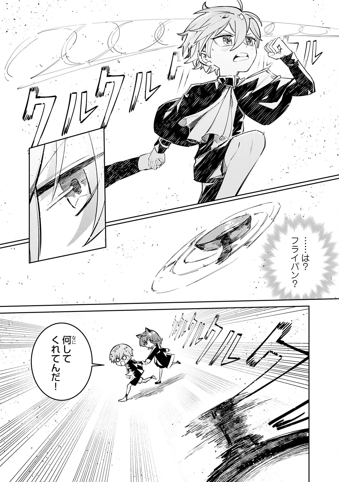 Read BOKU NO SHOKUGYOU TEKISEI NI WA JINKEN GA NAKATTA RASHII Chapter 3 [High Quality / Full] - Page 29 - nicomanga.net