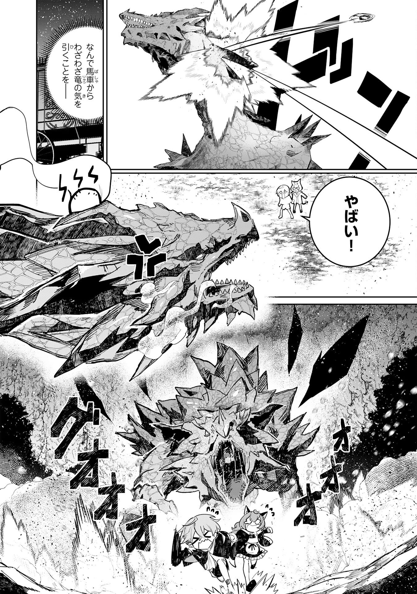 Read BOKU NO SHOKUGYOU TEKISEI NI WA JINKEN GA NAKATTA RASHII Chapter 3 [High Quality / Full] - Page 30 - nicomanga.net