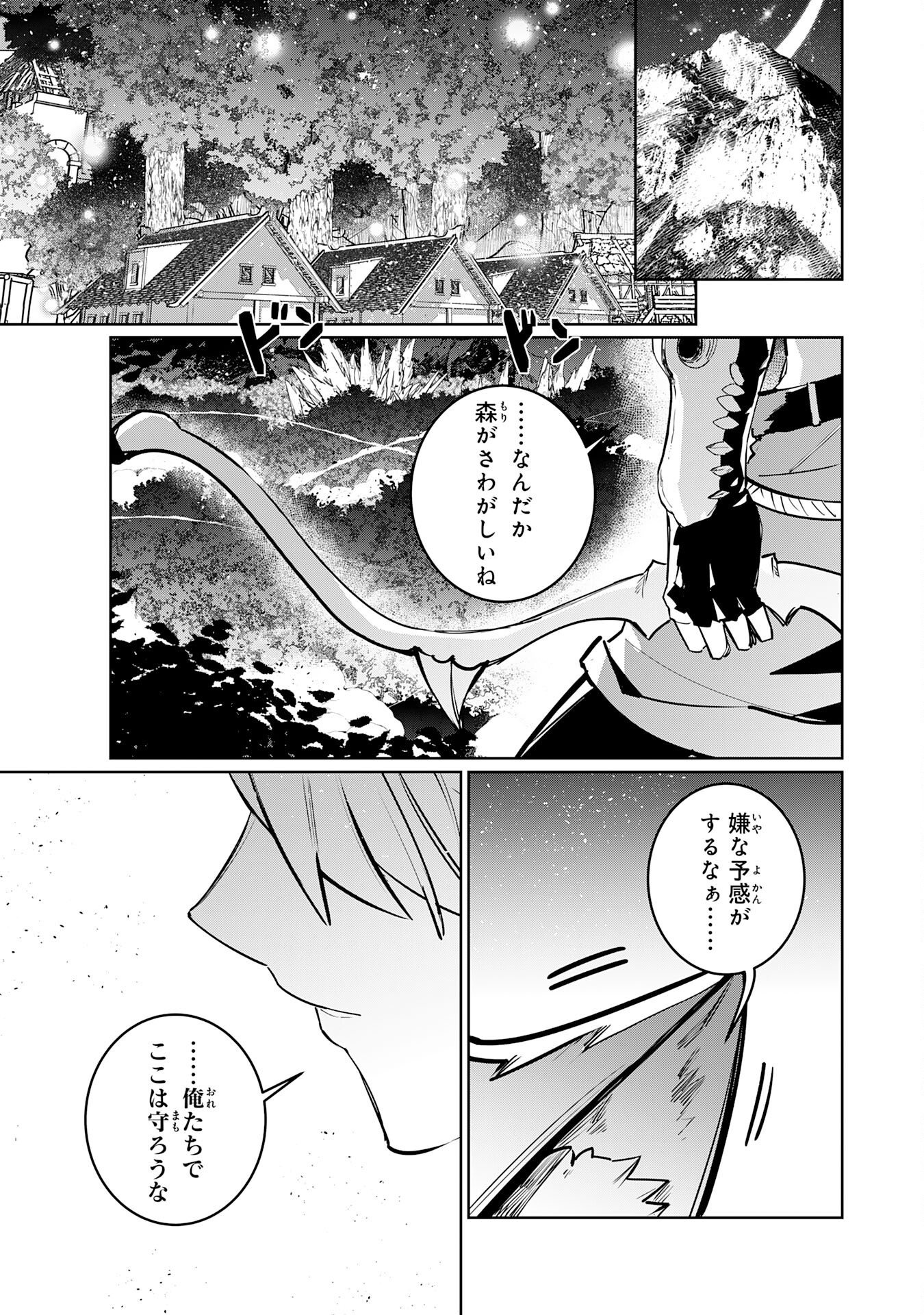 Read BOKU NO SHOKUGYOU TEKISEI NI WA JINKEN GA NAKATTA RASHII Chapter 3 [High Quality / Full] - Page 31 - nicomanga.net