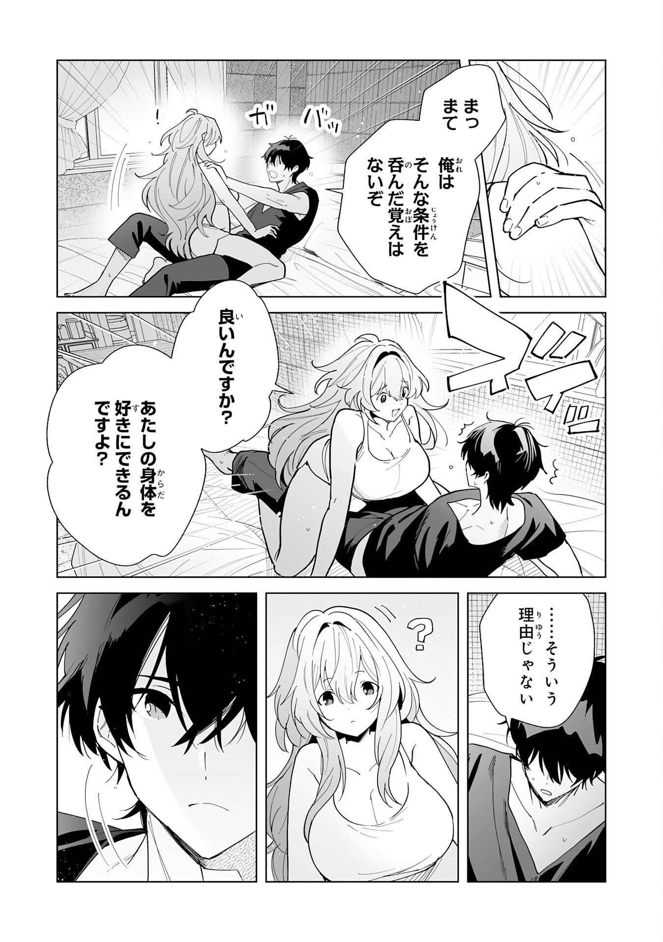 Read S-KYUU GUILD WO RIDATSU SHITA KATANAKAJI NO JIYUU NA HENKYOU SLOW LIFE: BLACK GUILD KARA KAIHOU SARETE KIMAMA NI KAJI SHITETARA, DENSETSU NO MATOU GA UMARETEIMASHITA Chapter 12 [High Quality / Full] - Page 3 - nicomanga.net