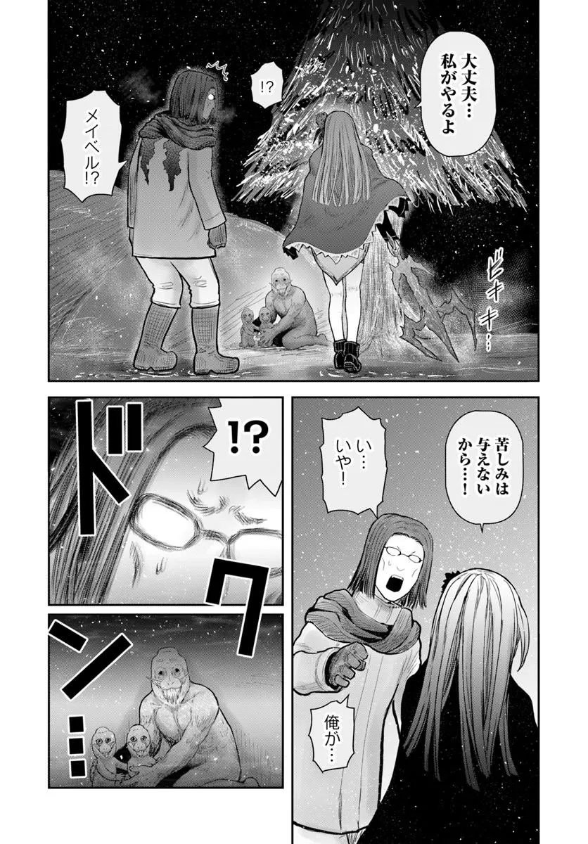 Read ISEKAI OJISAN - RAW Chapter 77 [High Quality / Full] - Page 24 - nicomanga.net