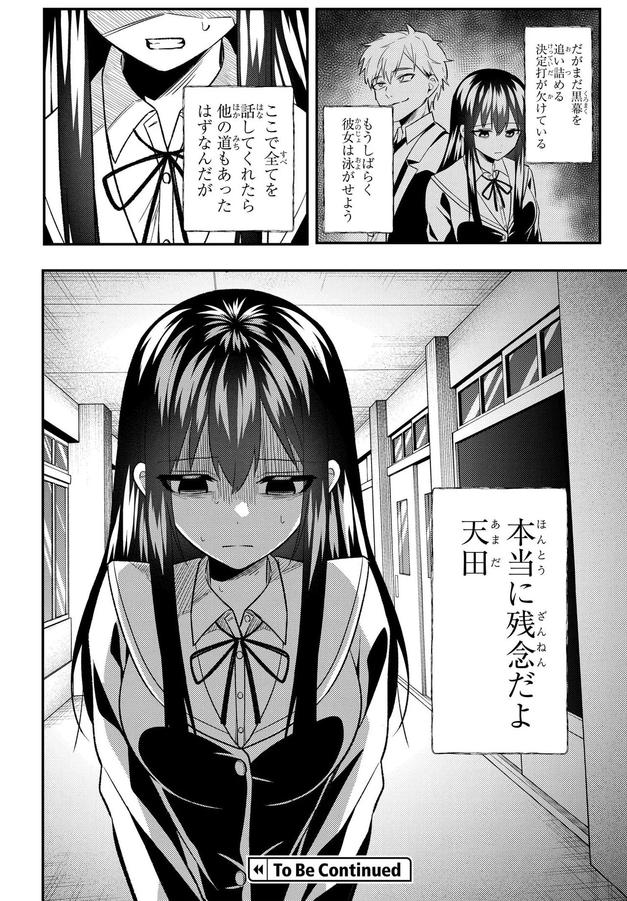 Read JINSEI GYAKUTEN: UWAKISARE, ENZAI WO KISERARETA OREGA, GAKUENICHI NO BISHOUJO NI NATSUKARERU - RAW Chapter 9 [High Quality / Full] - Page 24 - nicomanga.net
