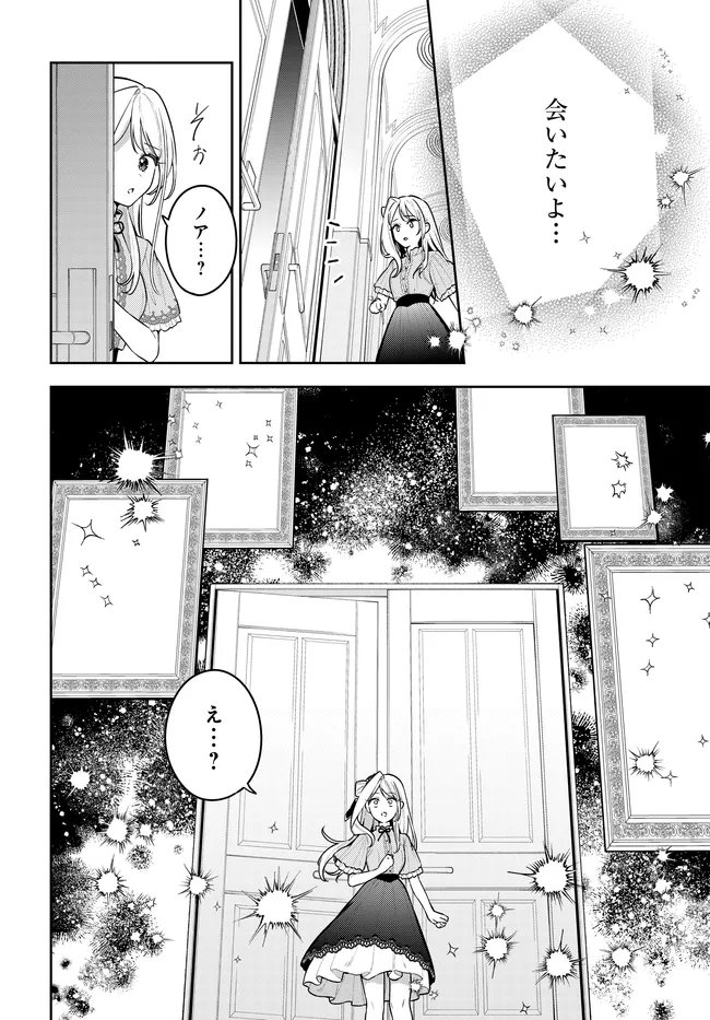 Read TSUKI WA HITSUJI WO KAZOENAI Chapter 22 [High Quality / Full] - Page 24 - nicomanga.net
