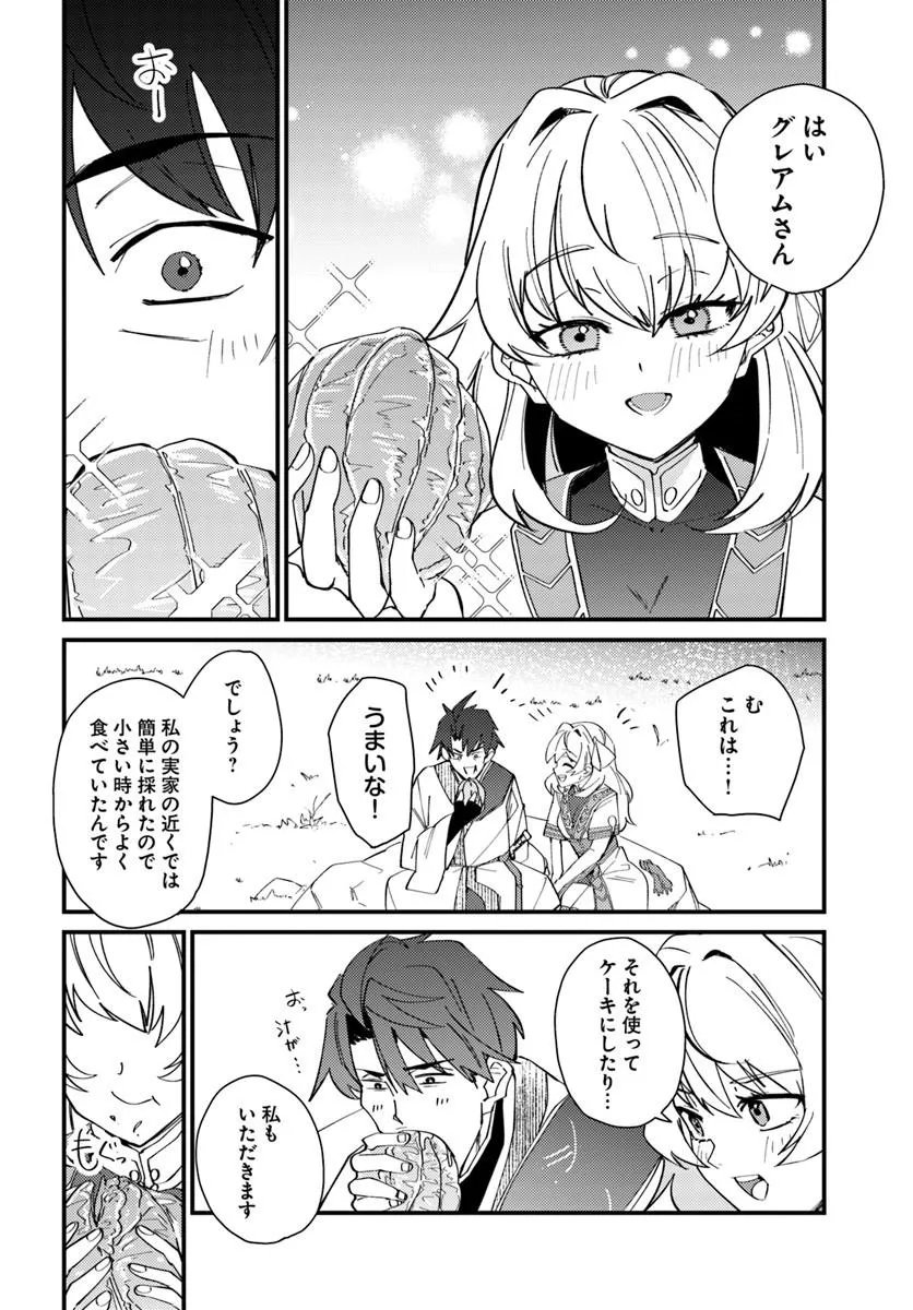 Read HENKYOU NO MURA NO EIYUU, 42-SAI NI SHITE HAJIMETE MURA WO DERU Chapter 3 [High Quality / Full] - Page 24 - nicomanga.net