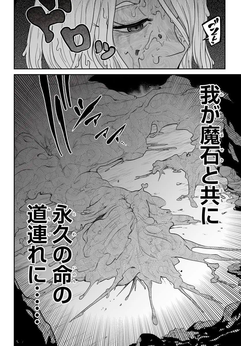 Read JINZOU MAJO WA HITO NI ARAZU Chapter 6 [High Quality / Full] - Page 24 - nicomanga.net
