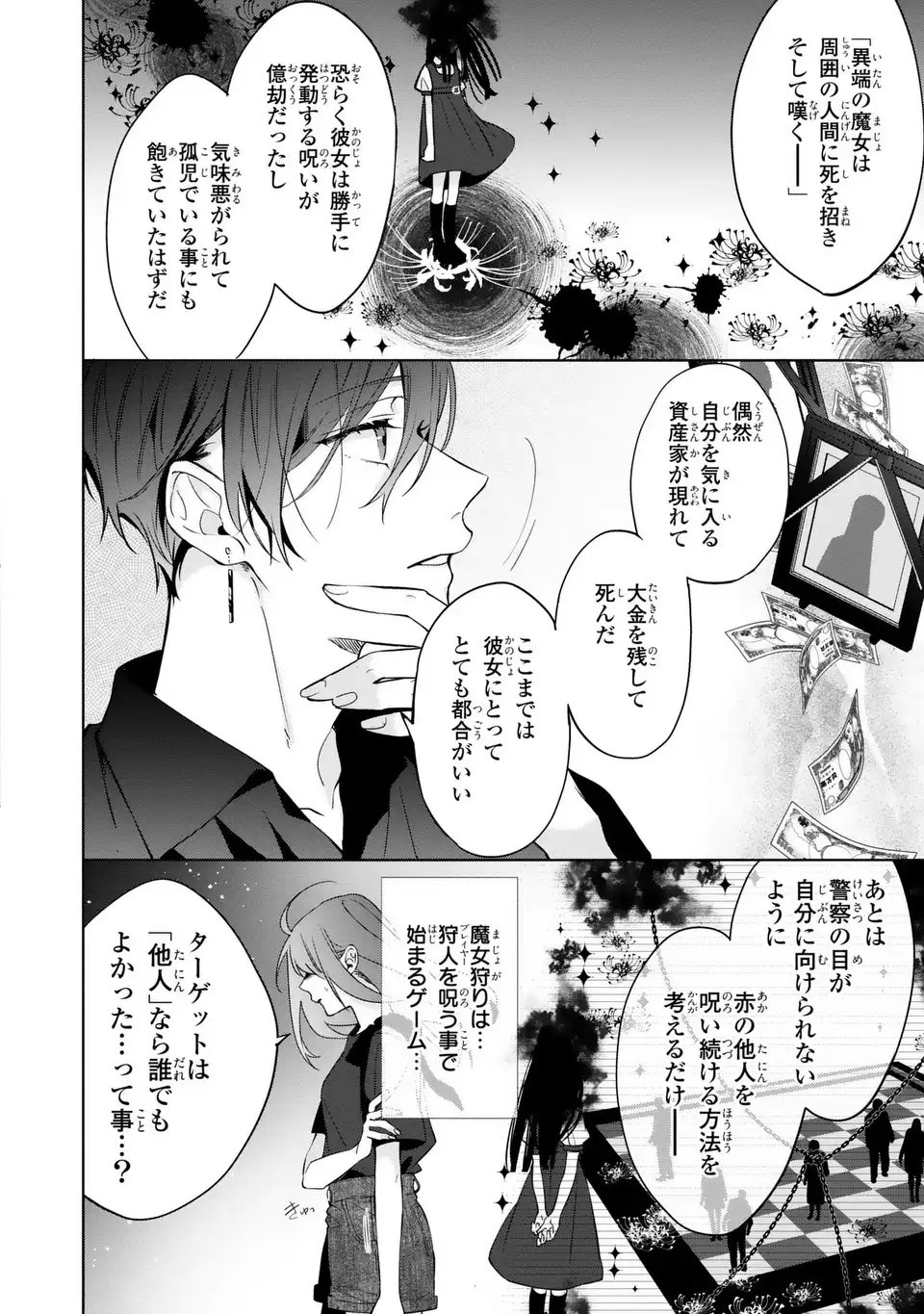 Read RIN TO HANAZAKU MAJO NO KOI Chapter 14 [High Quality / Full] - Page 24 - nicomanga.net