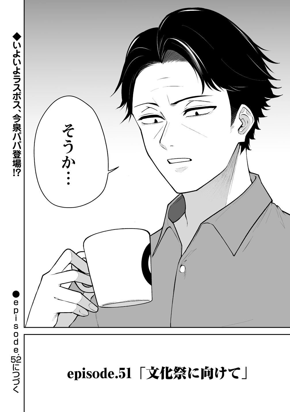 Read IMAIZUMIN-CHI WA DOUYARA GAL NO TAMARIBA NI NATTERU RASHII Chapter 51 [High Quality / Full] - Page 24 - nicomanga.net