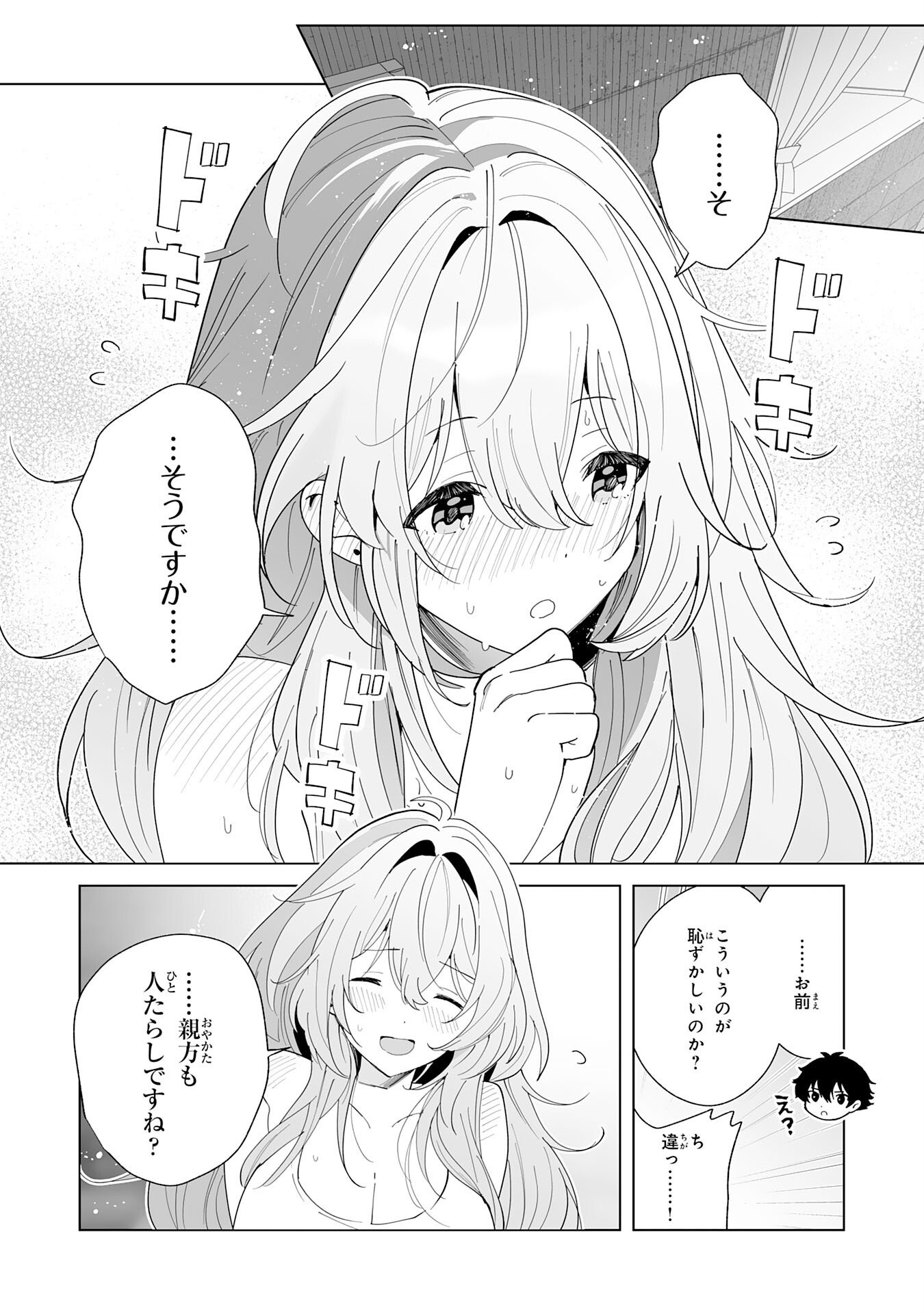 Read S-KYUU GUILD WO RIDATSU SHITA KATANAKAJI NO JIYUU NA HENKYOU SLOW LIFE: BLACK GUILD KARA KAIHOU SARETE KIMAMA NI KAJI SHITETARA, DENSETSU NO MATOU GA UMARETEIMASHITA Chapter 12 [High Quality / Full] - Page 6 - nicomanga.net