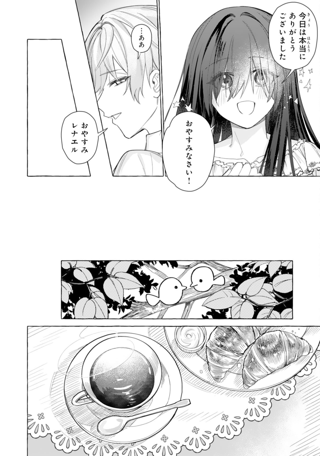 Read JIMIDE MUNONA JIJONANODE, WATASHI NO KOTO HA WASURETEKUDASAI WATASHI WO SHITAGETA KAZOKU NO MINASAMA, HAMETSU HA DOZO GOKATTE NI Chapter 3 [High Quality / Full] - Page 24 - nicomanga.net