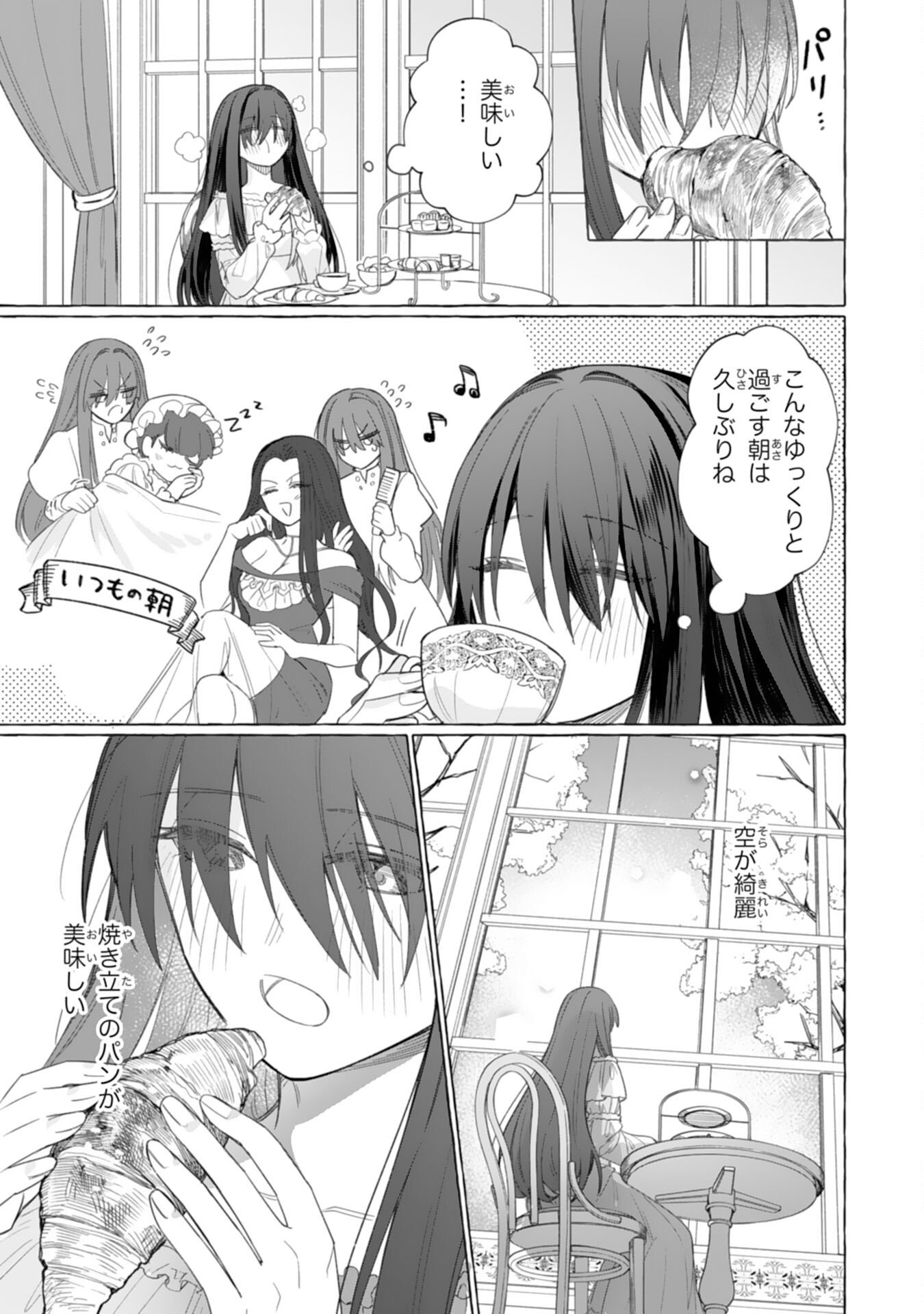 Read JIMIDE MUNONA JIJONANODE, WATASHI NO KOTO HA WASURETEKUDASAI WATASHI WO SHITAGETA KAZOKU NO MINASAMA, HAMETSU HA DOZO GOKATTE NI Chapter 3 [High Quality / Full] - Page 25 - nicomanga.net
