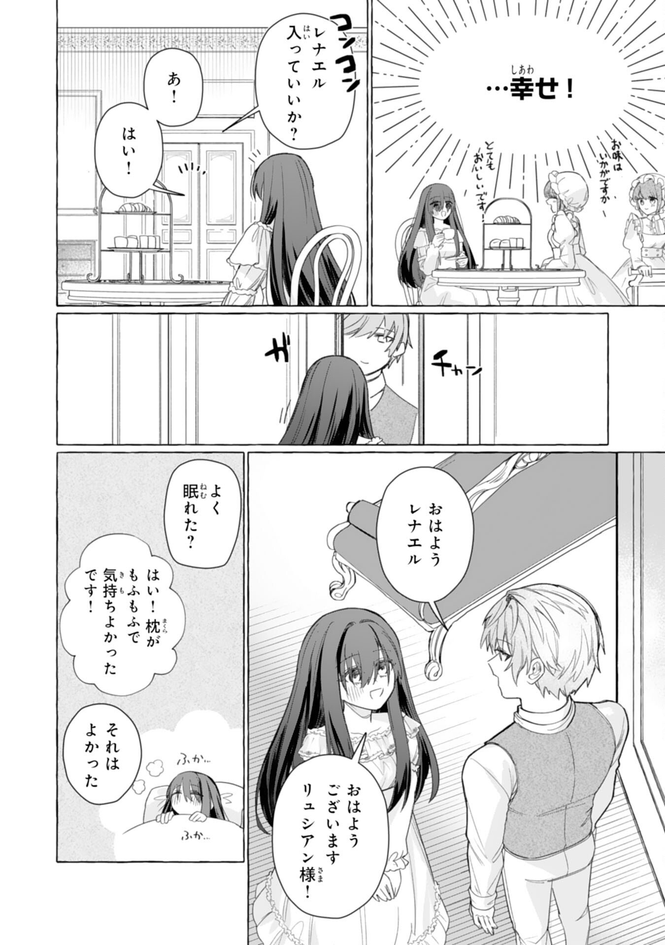 Read JIMIDE MUNONA JIJONANODE, WATASHI NO KOTO HA WASURETEKUDASAI WATASHI WO SHITAGETA KAZOKU NO MINASAMA, HAMETSU HA DOZO GOKATTE NI Chapter 3 [High Quality / Full] - Page 26 - nicomanga.net