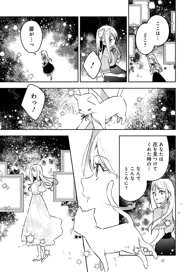 Read TSUKI WA HITSUJI WO KAZOENAI Chapter 22 [High Quality / Full] - Page 25 - nicomanga.net