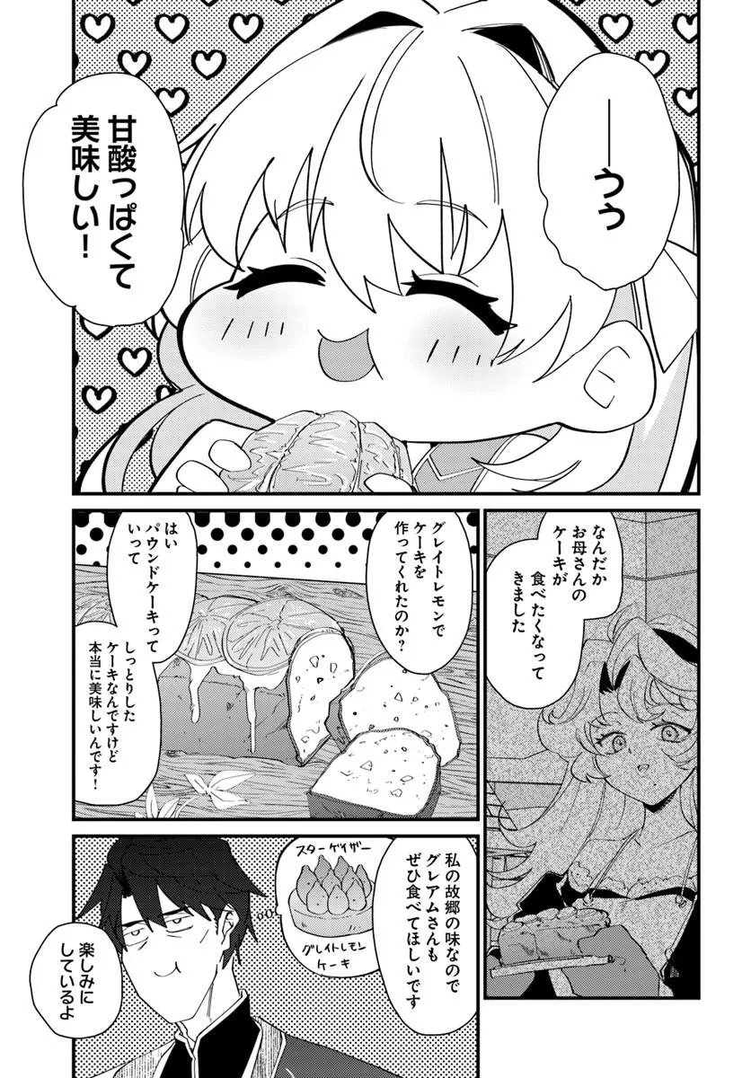 Read HENKYOU NO MURA NO EIYUU, 42-SAI NI SHITE HAJIMETE MURA WO DERU Chapter 3 [High Quality / Full] - Page 25 - nicomanga.net