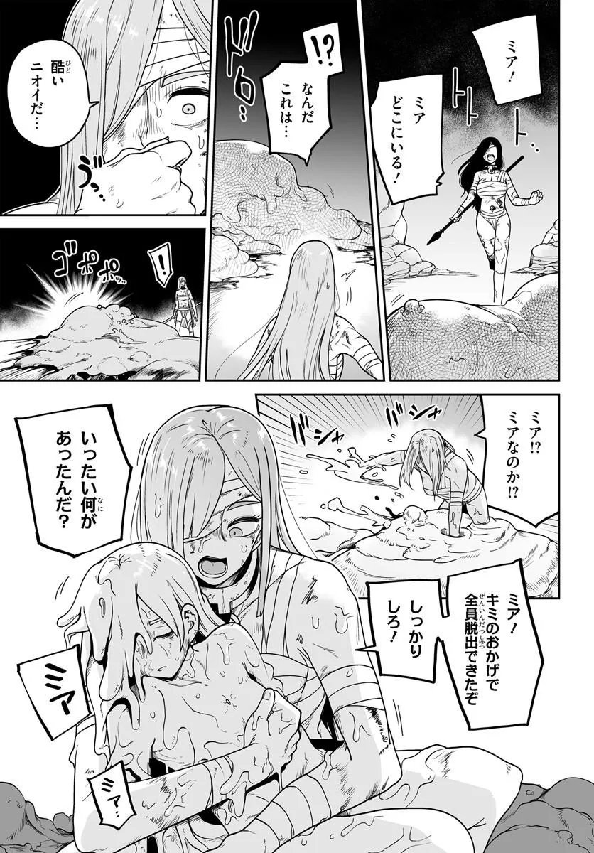 Read JINZOU MAJO WA HITO NI ARAZU Chapter 6 [High Quality / Full] - Page 25 - nicomanga.net