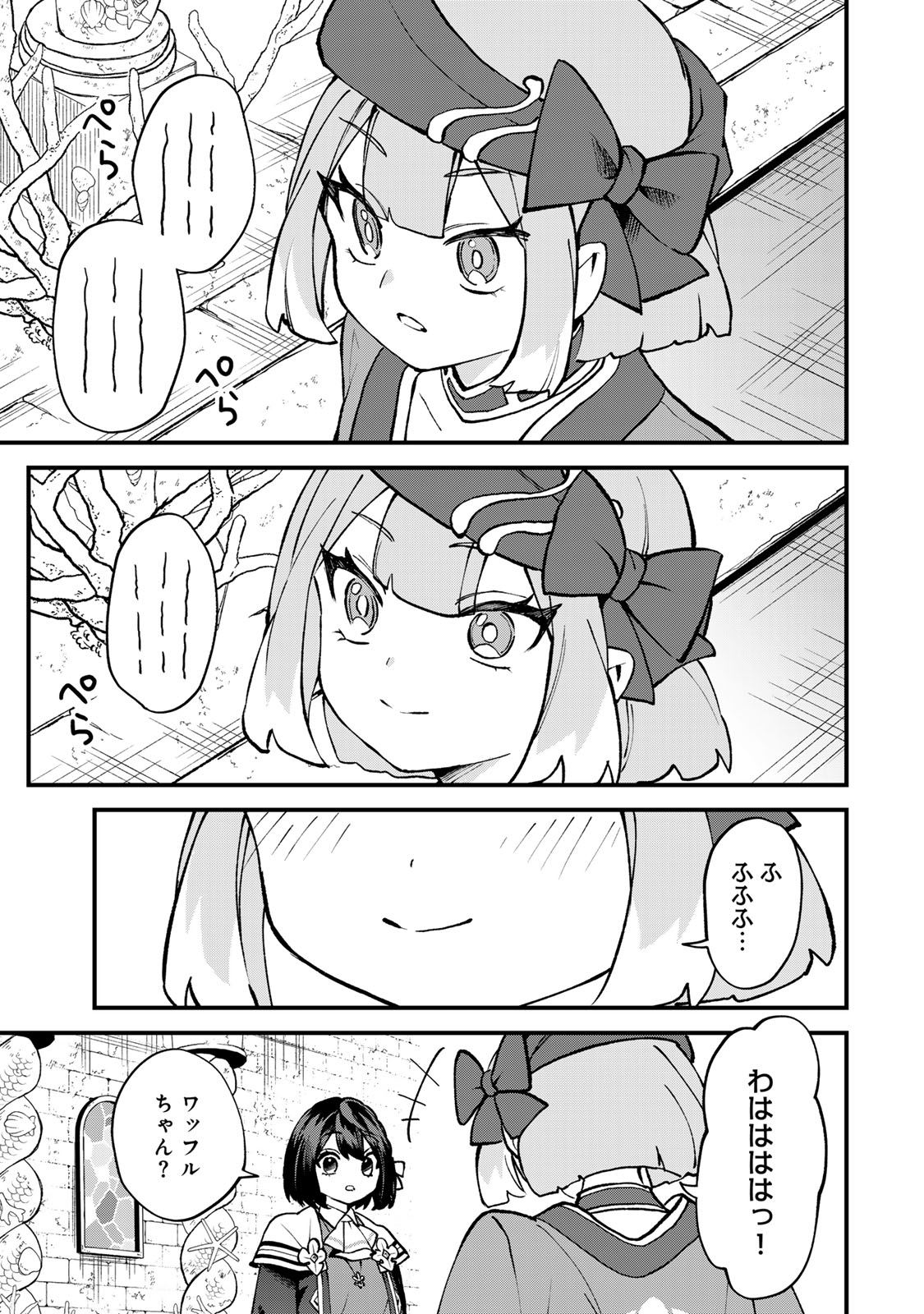 Read SEKAI SAIKYOU NO MAJO, HAJIMEMASHITA - WATASHIDAKE "KOURYAKU SAITO" WO MIRERU SEKAI DE JIYUU NI IKIMASU (MANGA) Chapter 67 [High Quality / Full] - Page 25 - nicomanga.net