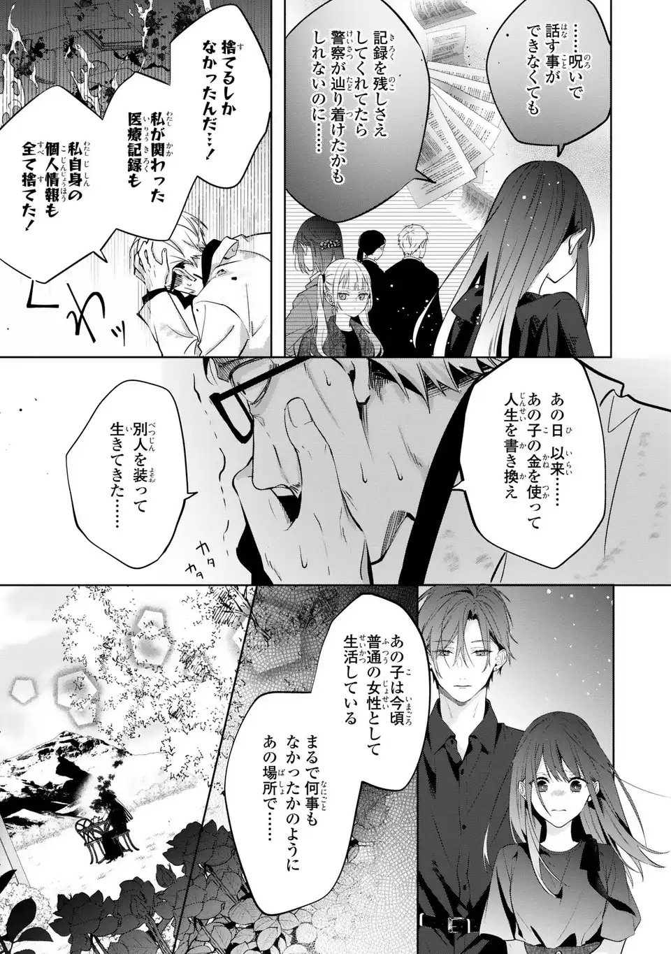 Read RIN TO HANAZAKU MAJO NO KOI Chapter 14 [High Quality / Full] - Page 25 - nicomanga.net
