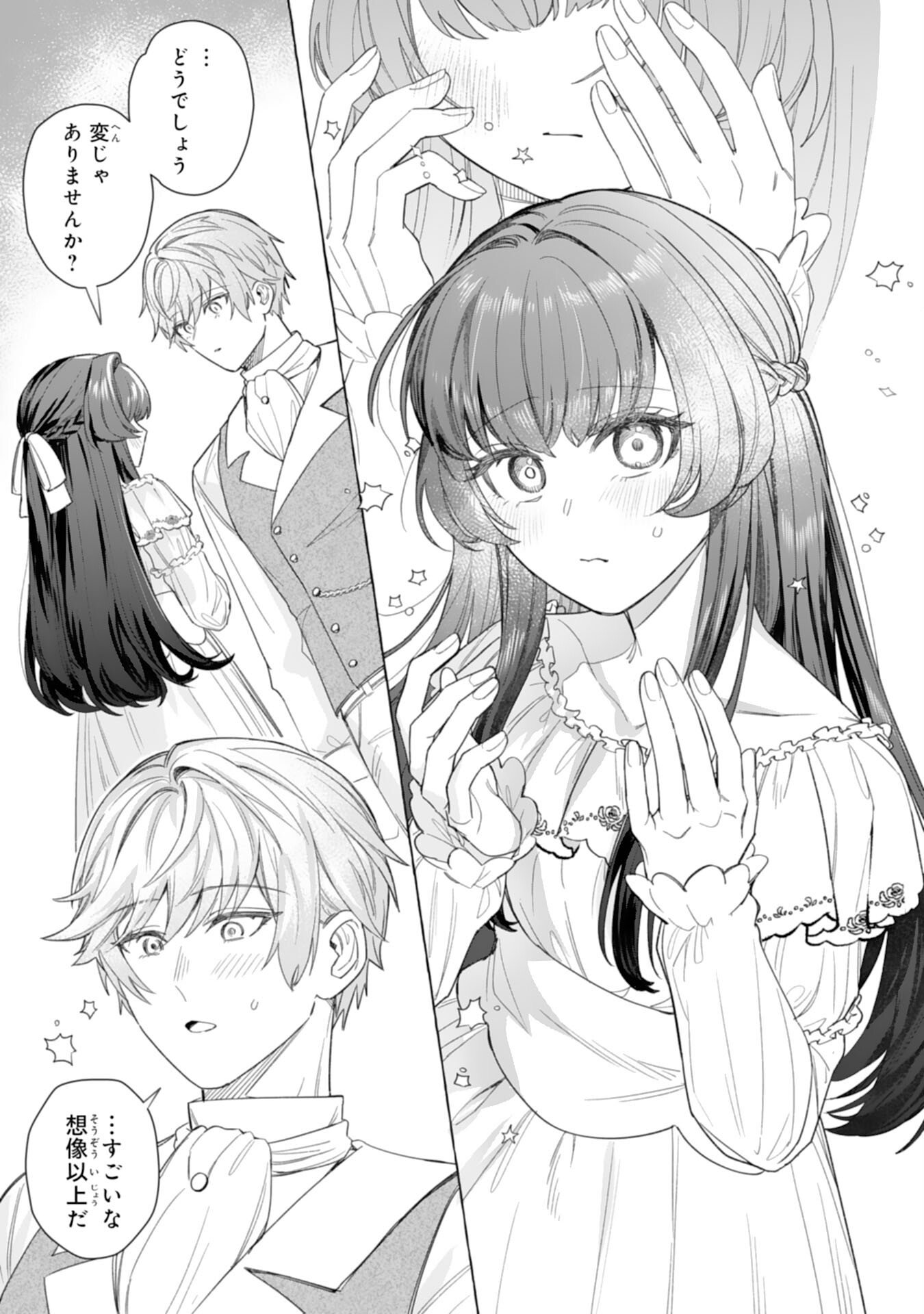 Read JIMIDE MUNONA JIJONANODE, WATASHI NO KOTO HA WASURETEKUDASAI WATASHI WO SHITAGETA KAZOKU NO MINASAMA, HAMETSU HA DOZO GOKATTE NI Chapter 3 [High Quality / Full] - Page 35 - nicomanga.net