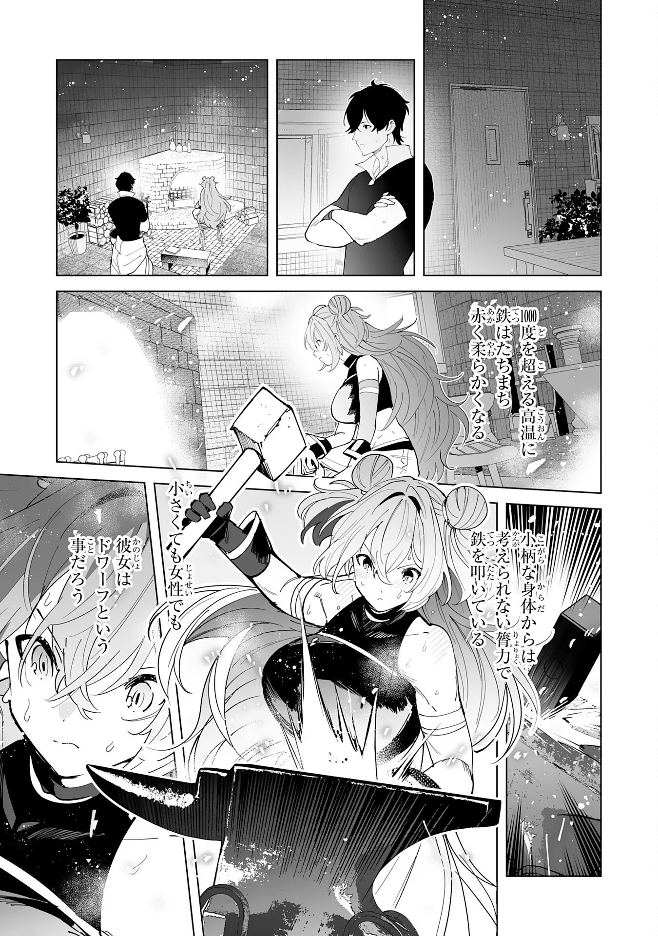 Read S-KYUU GUILD WO RIDATSU SHITA KATANAKAJI NO JIYUU NA HENKYOU SLOW LIFE: BLACK GUILD KARA KAIHOU SARETE KIMAMA NI KAJI SHITETARA, DENSETSU NO MATOU GA UMARETEIMASHITA Chapter 12 [High Quality / Full] - Page 21 - nicomanga.net