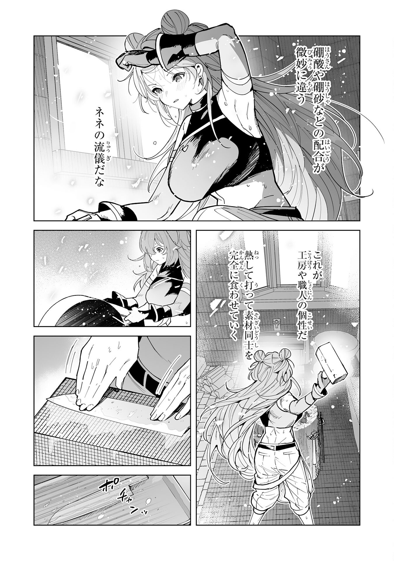 Read S-KYUU GUILD WO RIDATSU SHITA KATANAKAJI NO JIYUU NA HENKYOU SLOW LIFE: BLACK GUILD KARA KAIHOU SARETE KIMAMA NI KAJI SHITETARA, DENSETSU NO MATOU GA UMARETEIMASHITA Chapter 12 [High Quality / Full] - Page 22 - nicomanga.net
