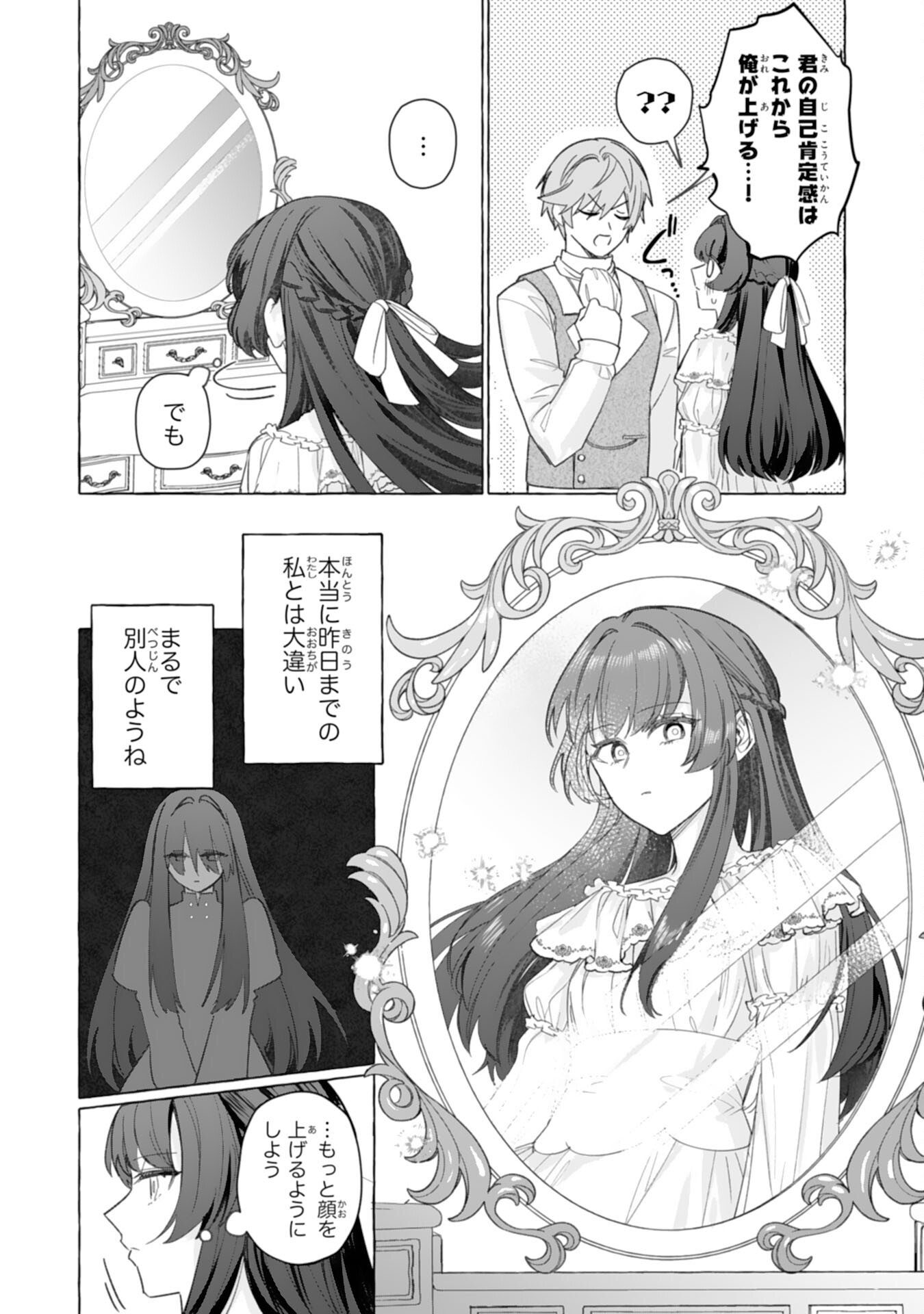 Read JIMIDE MUNONA JIJONANODE, WATASHI NO KOTO HA WASURETEKUDASAI WATASHI WO SHITAGETA KAZOKU NO MINASAMA, HAMETSU HA DOZO GOKATTE NI Chapter 3 [High Quality / Full] - Page 38 - nicomanga.net