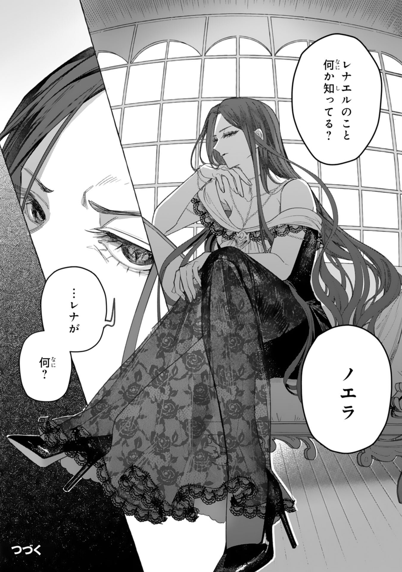 Read JIMIDE MUNONA JIJONANODE, WATASHI NO KOTO HA WASURETEKUDASAI WATASHI WO SHITAGETA KAZOKU NO MINASAMA, HAMETSU HA DOZO GOKATTE NI Chapter 3 [High Quality / Full] - Page 40 - nicomanga.net
