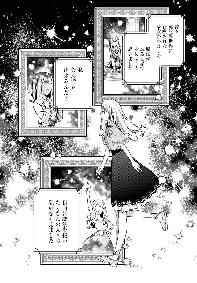 Read TSUKI WA HITSUJI WO KAZOENAI Chapter 22 [High Quality / Full] - Page 26 - nicomanga.net