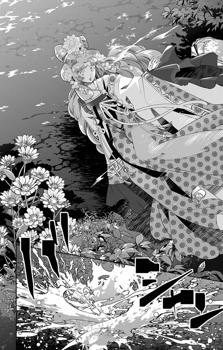 Read KOUKYU NO KAGE KOUSHU: JUJUTSUSHI WA NAZO WO YOMU Chapter 14 [High Quality / Full] - Page 26 - nicomanga.net